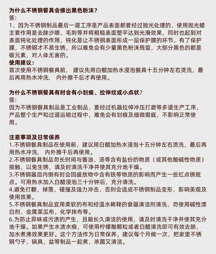 详情页常见问题和日常保养2