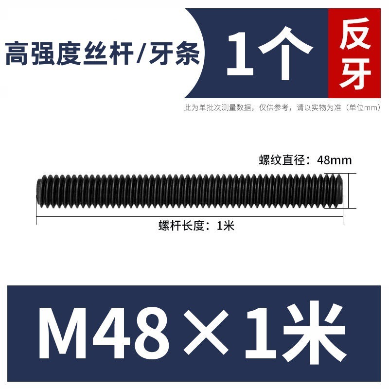 高强度8.8/级反牙丝杠发黑丝杆全螺纹通丝杆牙条全牙反丝螺杆牙棒|undefined