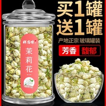 茉莉花茶2024新茶官方店花茶茶干花浓香型级玫瑰花