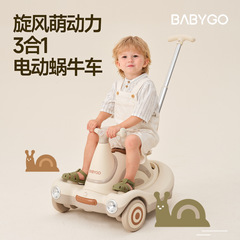 BABYGO 蜗牛车儿童电动车扭扭车1-3岁可收纳溜溜车宝宝车周岁礼物