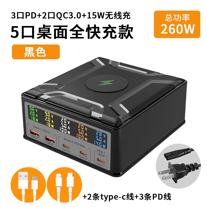 デスクトップ充電ステーション窒化ガリウム 260 ワットハイパワーマルチポート USB 充電器 PD 高速充電 160W100W Apple に適しています|undefined
