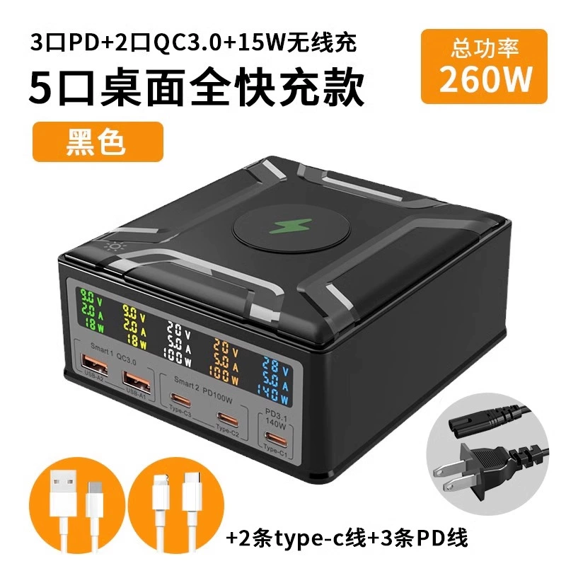 Charger, 260W, high power, 160W, 100W