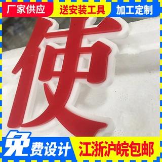 厂家定制PVC雕刻雪弗板字门头招牌 公司前台背景墙广告字加工定做