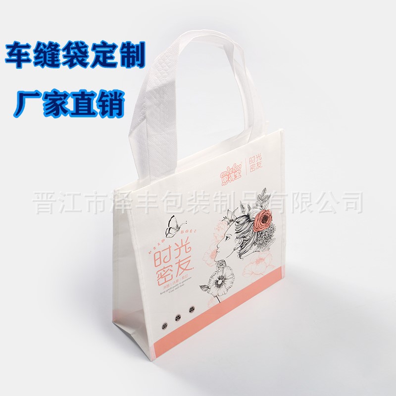 福建厂家直销包边车缝无纺布手提袋覆膜无纺布袋印logo服装购物袋