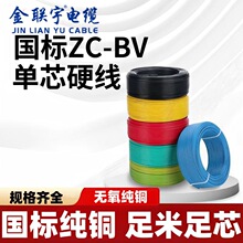������|��|ZC-BV  2.5/4/6/10ƽ���o���~о���̼��Ç���늾�
