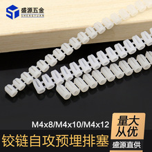 盛源批发连排胶粒家具膨胀螺丝塑料预埋螺母铰链M4自攻螺丝膨胀管