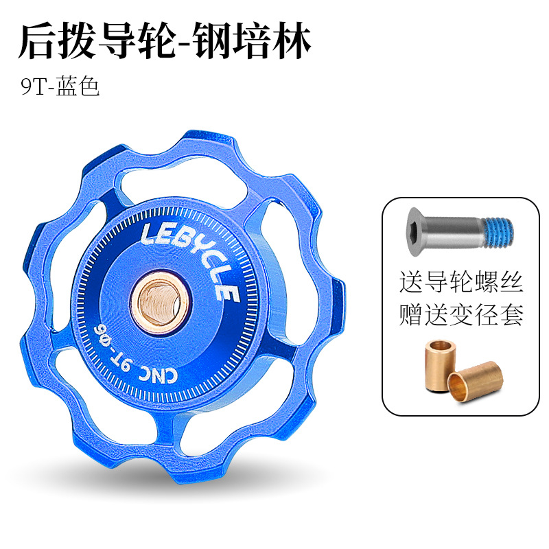 Carretera bicicleta de montaña dial trasero guía rueda cerámica Peilin eje 11T13 diente transmisión piñón accesorios Universal