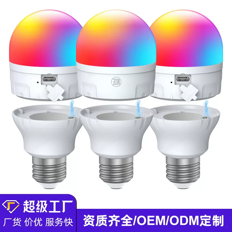 跨境USB可充电灯泡磁吸款RGB三色温调光派对氛围灯遥控led球泡灯