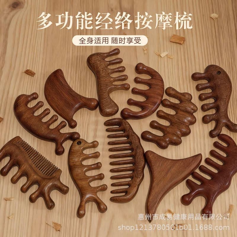 天然檀木按摩梳头部经络梳头皮五爪按摩梳子便携美发梳头疗木梳子|undefined