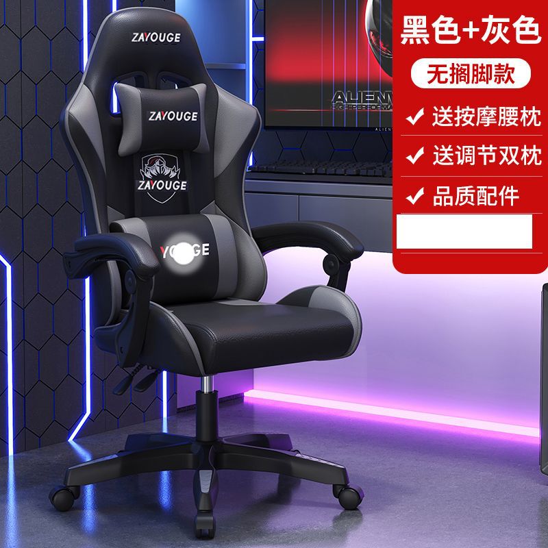 Silla para juegos en casa, silla de ordenador, cómoda silla sedentaria ancla para juegos, silla competitiva de cibercafé, silla giratoria reclinable ajustable