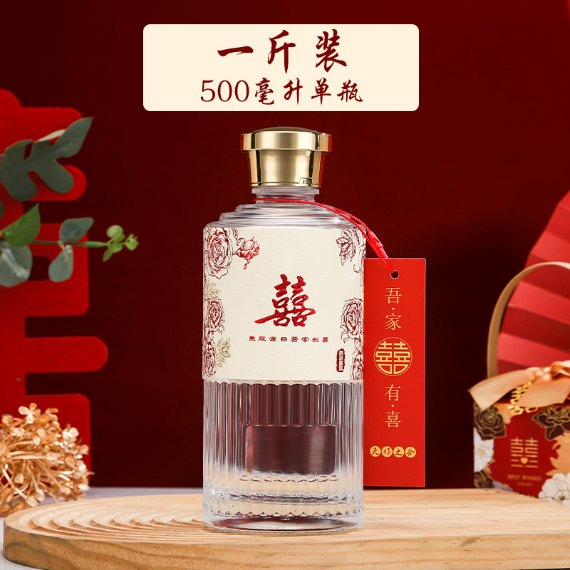现货高档白酒瓶空酒瓶子喜酒瓶加厚密封透明玻璃酒瓶婚宴喜宴酒瓶|undefined