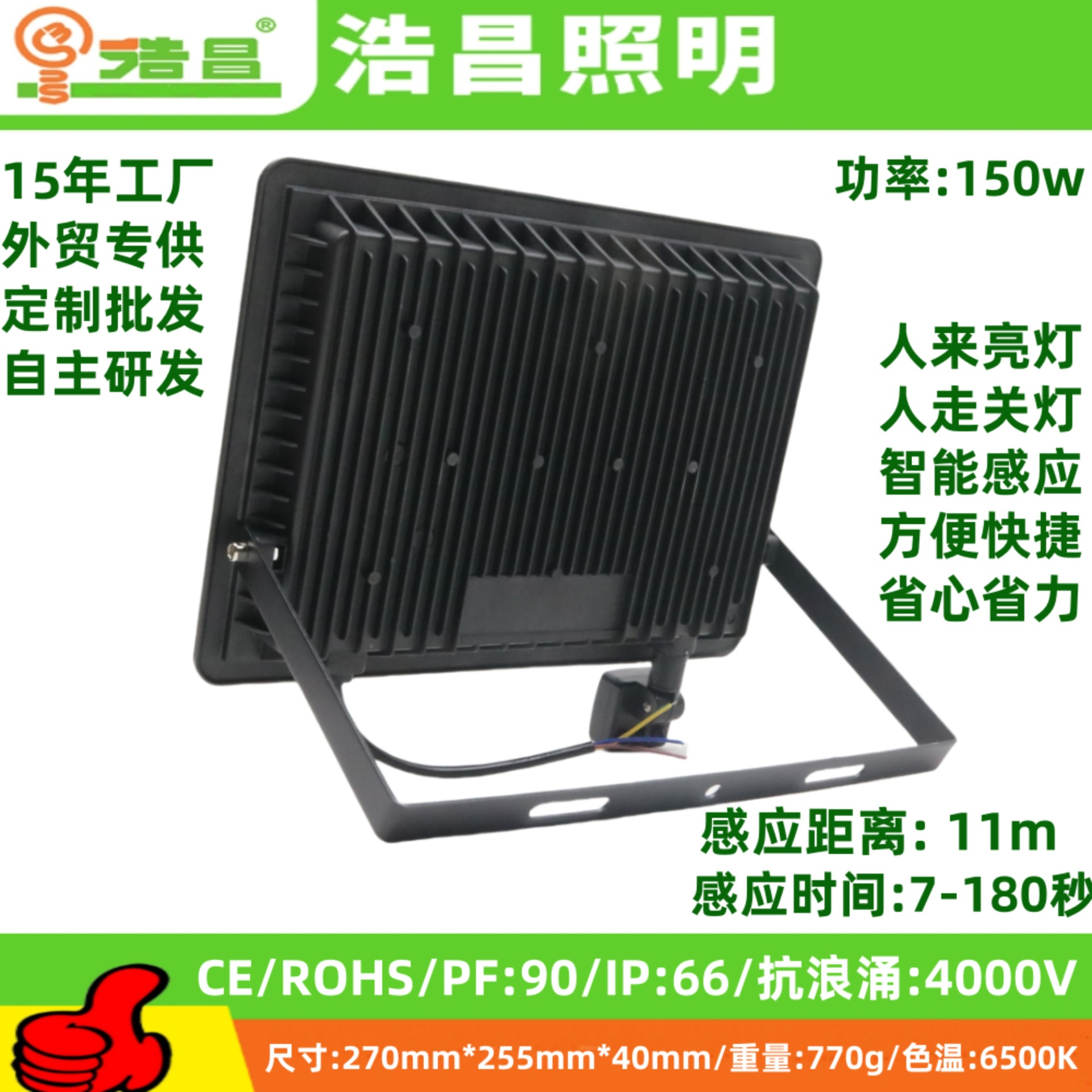 苹果 感应款  150W-2.jpg