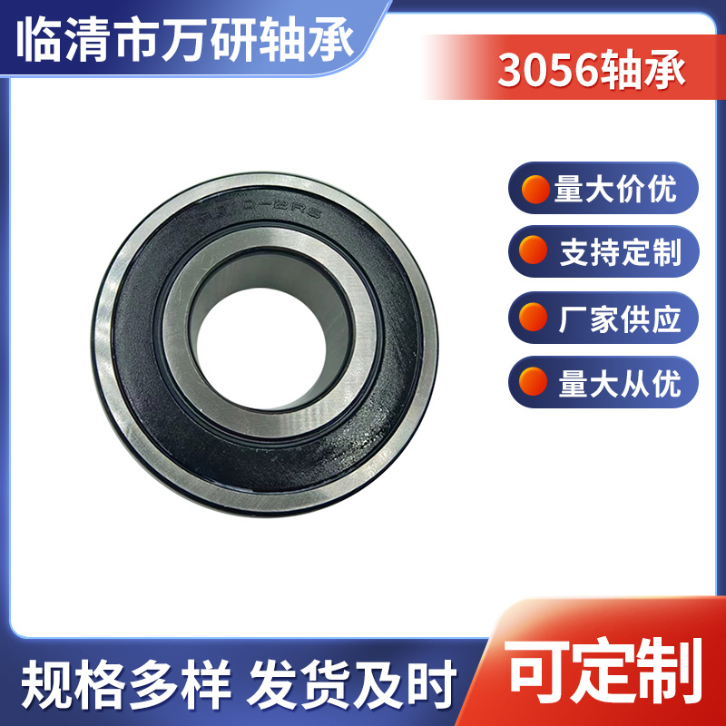 厂家销售高转速低噪音轴承5203-2RS/29高度3203-2RS发电机3056类