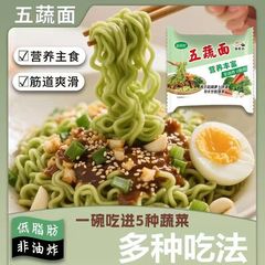 代餐午餐代餐营养五蔬面代发非方便蔬菜面油炸袋装方便面丰富轻食
