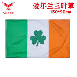 90*150cm爱尔兰三叶草旗3*5ft涤纶旗帜圣帕特里克节