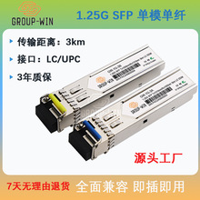 1.25Gǧ�׹�ģ�K��ģ���w3km LC/SC 1.25G BIDI SFP ͨ�ü���