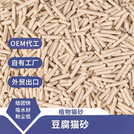 猫砂