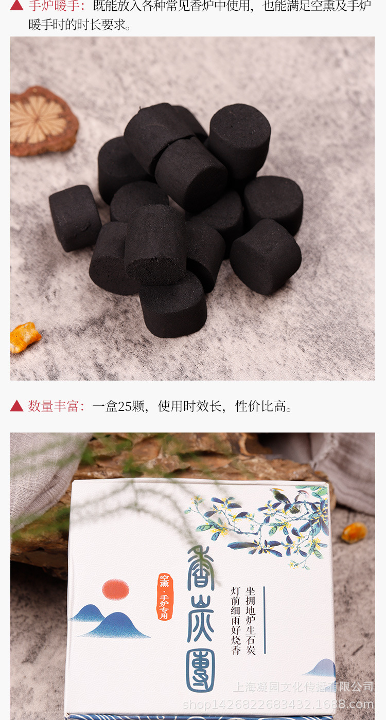空熏专用香炭_05.jpg