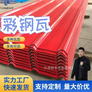 天津工厂可定制彩钢瓦 屋面结构建材配套用防水隔热840型彩钢瓦