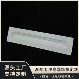 塑胶托盘;塑料盒;纸浆模塑