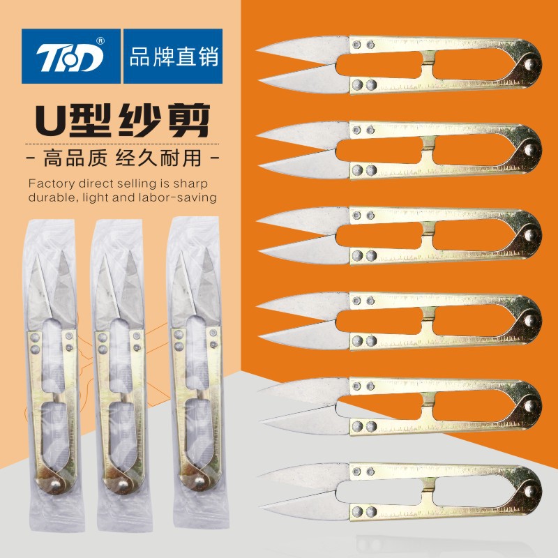 弹簧纱剪十字绣剪刀U形剪刀线剪花边剪刀线头剪子绣花剪纺织纱剪