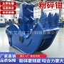 工程建筑液压破拆工具