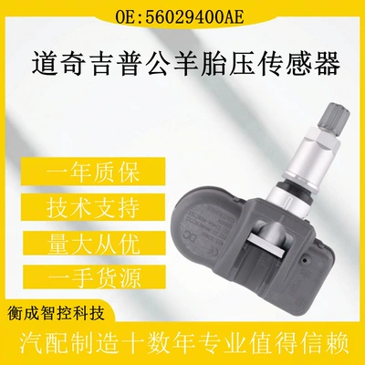 Tire pressure monitoring system for Chrysler Dodge
