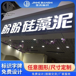 发光字定制广告牌logo墙发光字水晶亚克力前台背景墙不锈钢发光字