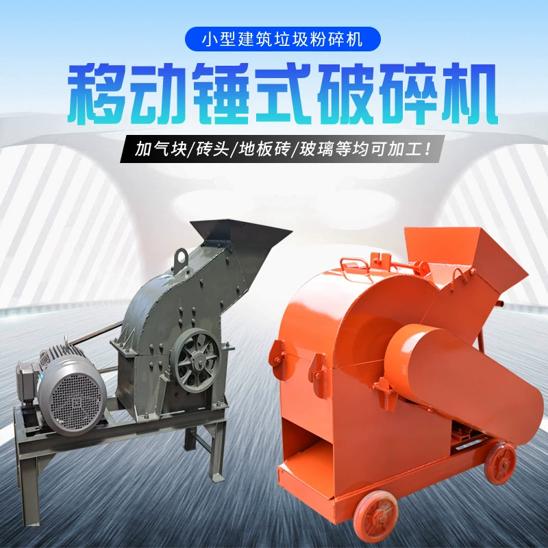 Маленькая каменная молотковая дробилка мобильный песок делая машину галечный камень выключатель кирпич бетонный блок каменная дробилка