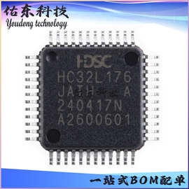 HC32L176JATA-LQ48 封装LQFP-48 单片机MCU 芯片IC 库存供应