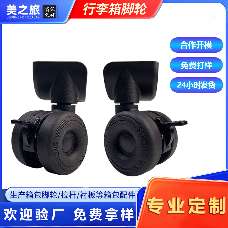Customized Travel Suitcase with Universal Wheels, Brake, Silent and Wear-Resistant Wheels, Trolley Case Accessories