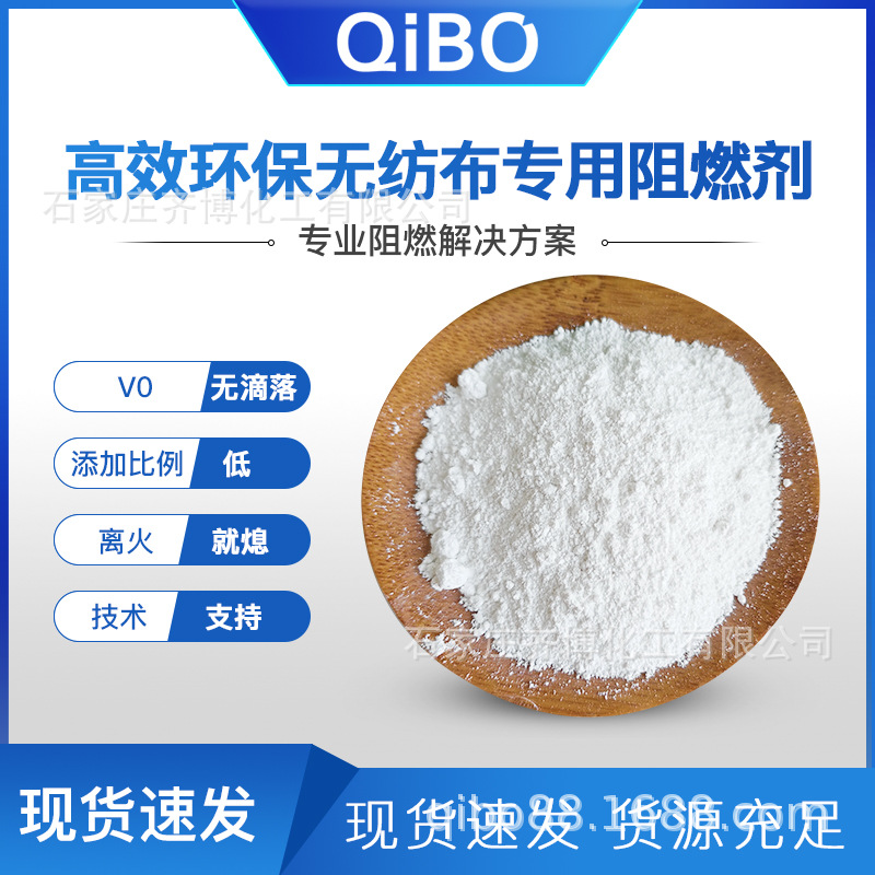 P供应工厂纺丝级阻燃剂P纺丝专用阻燃母粒PP拉丝级阻燃剂