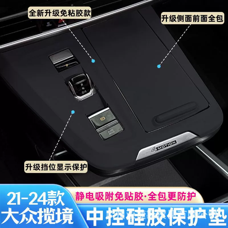 Подходит для Volkswagen Lanzheng, силиконовая защитная накладка для центрального управления, водная подставка, крышка, внутренняя панель, защитная пленка, принадлежности для модификации зеркал Lanzheng