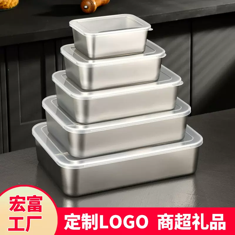 不锈钢保鲜盒带盖防溢防漏便当饭盒冰箱冷冻收纳盒分装餐盒留样盒