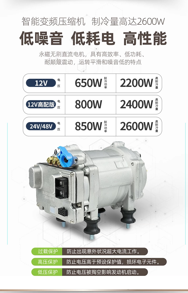 24V car, light truck, and van parking air conditioner with heating and cooling functions, 12V electric parking air conditioning unit with integrated refrigeration and water heating