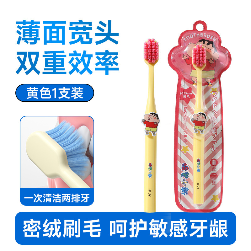 蜡笔小新正版授权单支装牙刷可爱公仔宽头护龈牙刷女手动清洁牙刷|undefined