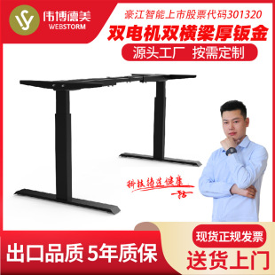 Weber Demei intelligent electric lifting table stand spot single height adjustment Nordic style order manufacturers
