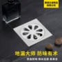 加厚卫生间工程方形地漏
