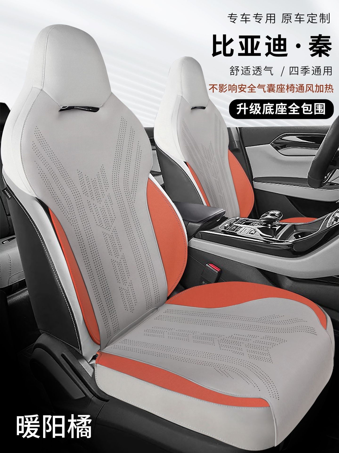 Suitable for BYD Qin plus car seat cushion suede saddle pad new car special car seat cover