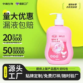 洗衣液;洗手液;洗洁精