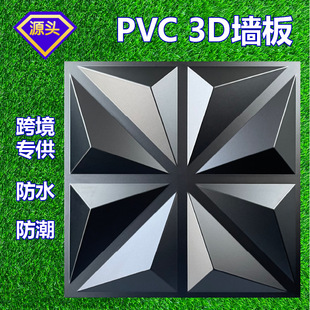 Wholesale 3D Wall Panels Waterproof and Moisture-Proof Pvc Stereo Wall Panels Decorative Background Wallpaper Stickers Stereo Panels Wall Panel