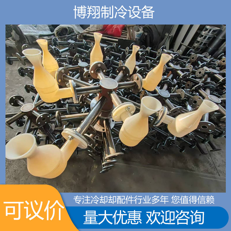 冷却塔喷嘴无动力雾化喷头 冷却塔涡流喷头 冷却塔配件