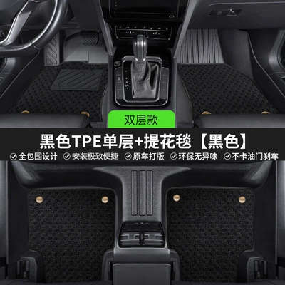 Honda Accord, Civic, Fit, Lefeng, Modelə uyğun ayaqaltı - eight-generations-of-accord-08-13-models-double-layer-tpe-foot-pad-black-jacquard-blanket