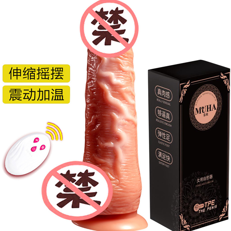 Muhuan Artificial Dildo Wireless Telescopic Swinging Heating Electric Sex Toy Dildo Adult Sex Toy