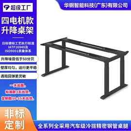 升降桌;办公桌;其他厨房家具