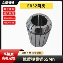 ER32筒夹高精UP级雕刻机主轴夹具弹性数控刀柄AAA级夹头ER32 16mm