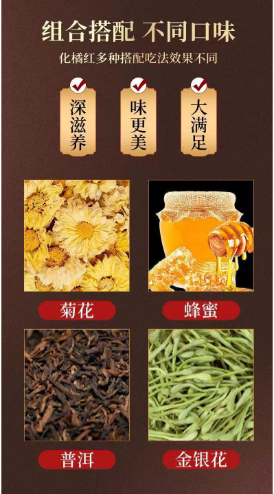 Aged Orange Peel Slices Hua Ju Hong 100g Jar Traditional Herbal Flower Tea for Daily Wellness specifications