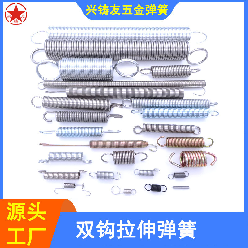 弹簧生产厂家专业生产强力拉伸弹簧拉力弹簧 双钩拉簧 长沟弹簧