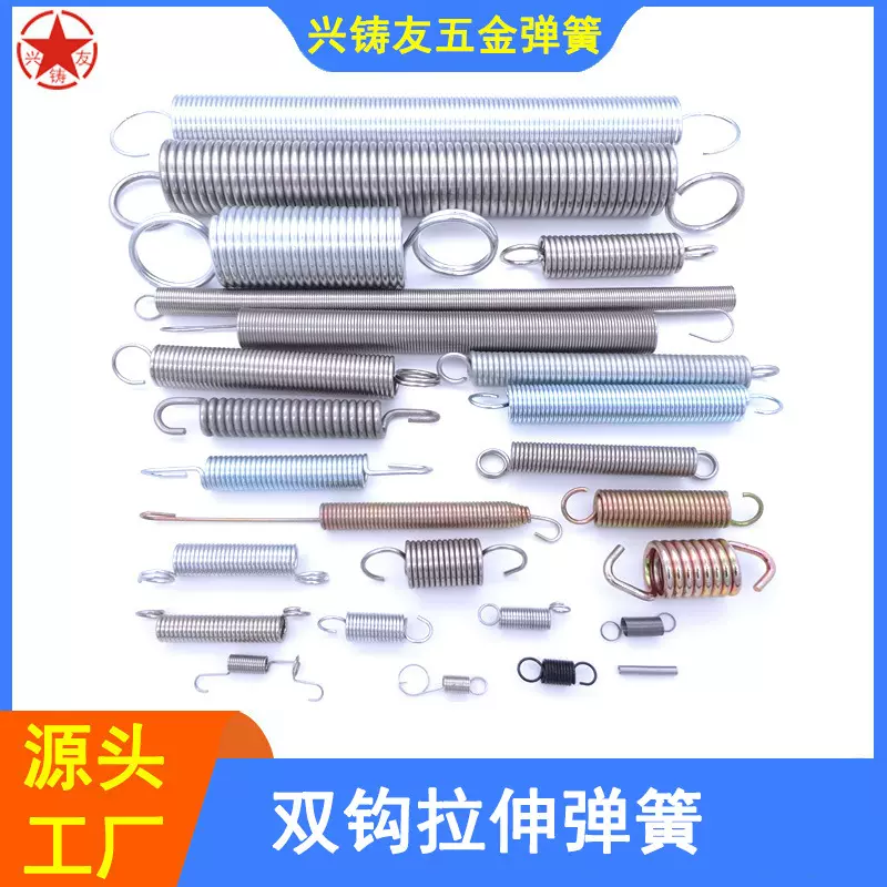 弹簧生产厂家专业生产强力拉伸弹簧拉力弹簧 双钩拉簧 长沟弹簧