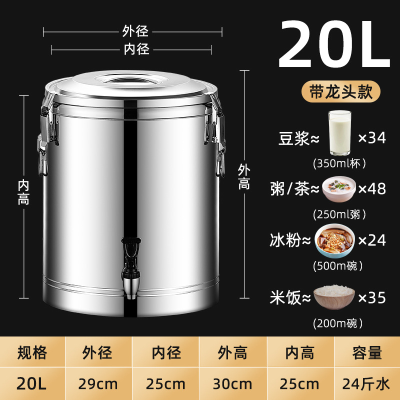 Comedor comercial de gran capacidad arroz de acero inoxidable barril de aislamiento térmico barril de agua caliente barril de remojo de pies de leche de soja